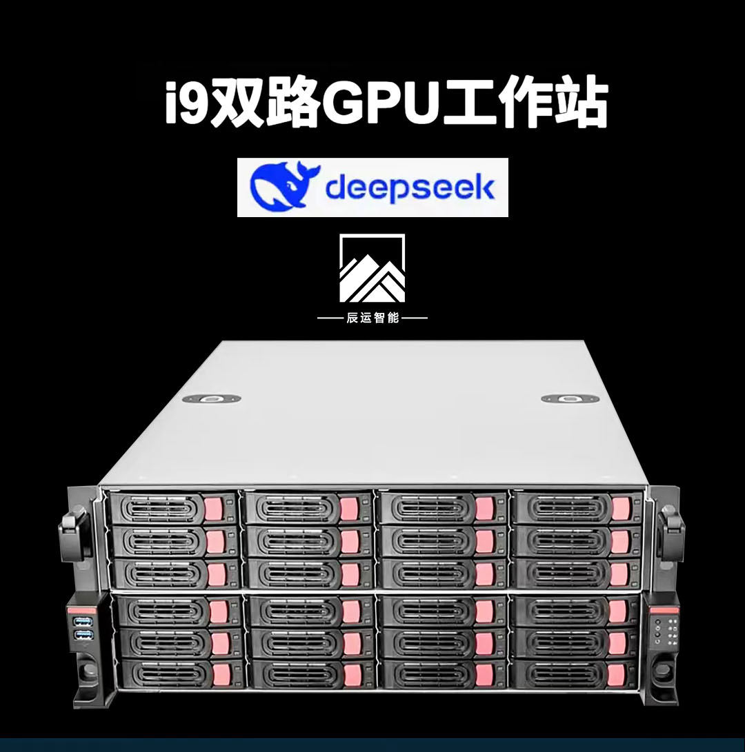 deepseek服务器_01.jpg